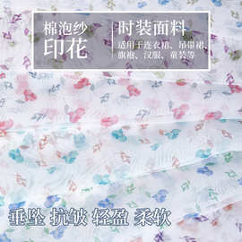 棉泡纱底料彩色花朵印花布春夏旗袍服装面料飘逸布料网纱连衣裙