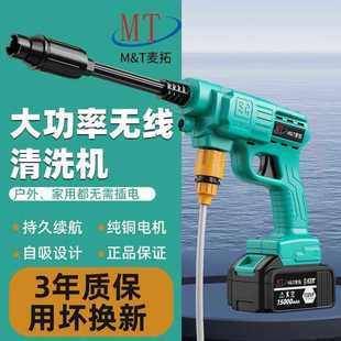 [People Collection] Household automatic high-pressure car washing machine portable lithium battery high-power wireless car washing machine