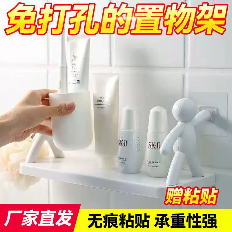 日式家用小矮人置物架创意壁挂置物架厨房浴室洗漱免打孔收纳架