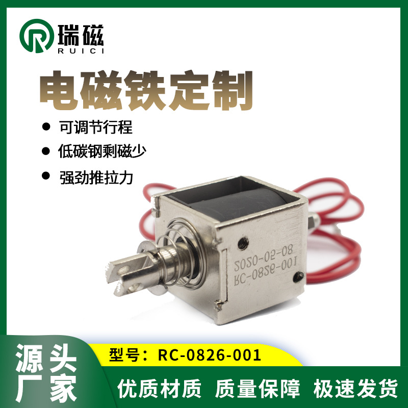 厂家生产柜锁专用电磁铁 框架推拉电磁铁 弹簧复位微型电磁阀