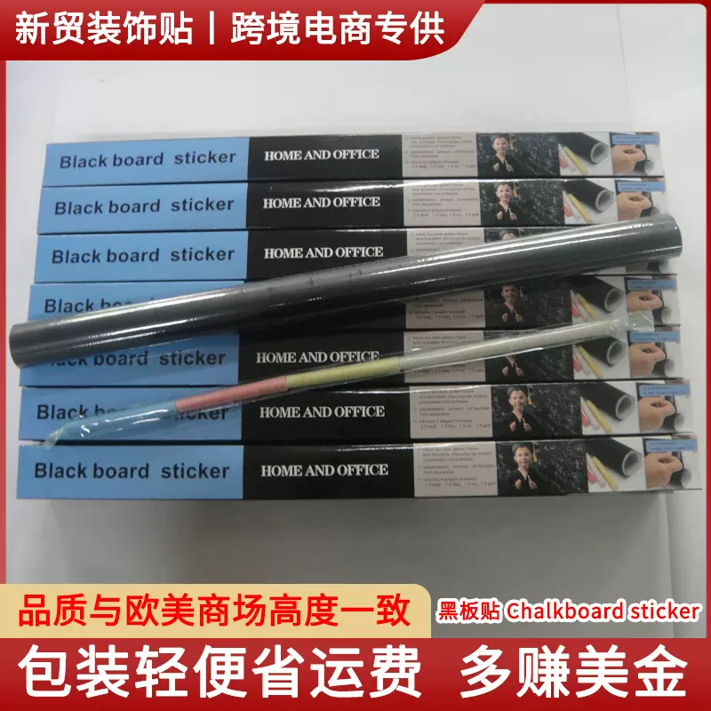 新贸跨境可擦写绿板贴墙纸瓷砖墙贴画防水儿童房PVC黑板贴