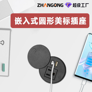 Desktop Embedded Socket Round Opening 60mm Diameter with 1-Bit American Standard U Bookcase Sb Charging Port Dustproof Cover