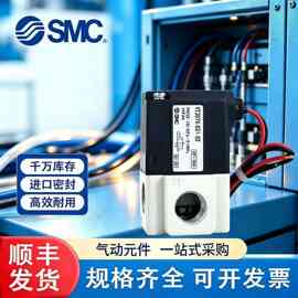 SMC气动电磁阀VT317-5G-02二位三通真空负压阀VT317V-4/5G/5DZ-02