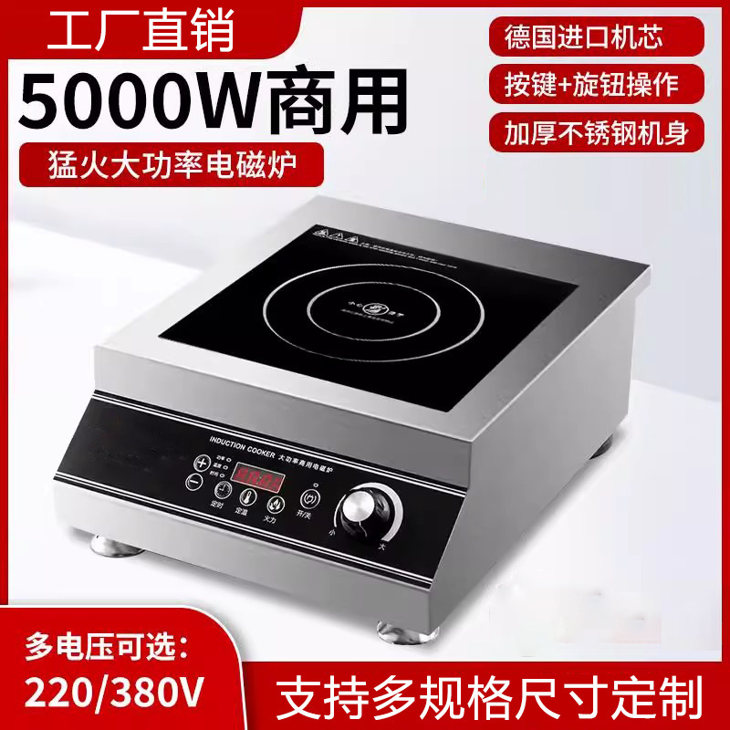 商用电磁炉家用凹面大功率5000w炒菜电陶炉电炒锅电电池磁灶|undefined