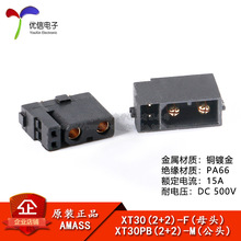 AMASS/XT30PB(2+2)-M/F 公母头 航模锂电池控制器动力连接器插头