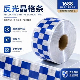 反光材料;交通安全服装;饰品定制