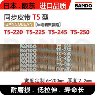 BANDO��|���ӎ�䓽z늙CT5ͬ��Ƥ��T5-220 T5-225 T5-245 T5-250
