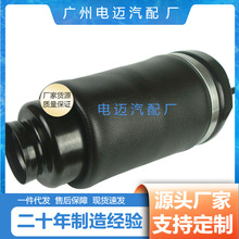 厂家直销 适用于奔驰W164 前 空气悬挂 空气弹簧 1643206013