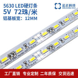 衣柜橱柜USB电池盒连接LED灯条 标识小夜灯5V高亮5630低压硬灯条