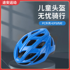 自転車ヘルメットpc一体成型ライドヘルメット高速道路車男女成人ライドヘルメット自転車ヘルメット