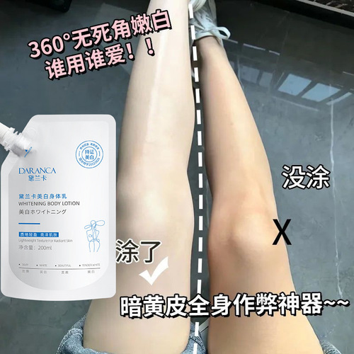 Betty Sadelanca whitening body lotion full body moisturizing fragrance refreshing and hydrating non-greasy cold white skin batch