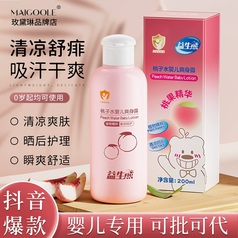 TikTok трендовый пробиотический медвежонок персиковая вода детский лосьон для тела увлажняющий детский специальный персиковый жидкий порошок для тела
