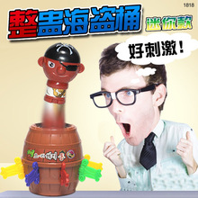 创意整蛊玩具海盗桶玩具大号聚会桌面游戏淘宝赠品幼儿园毕业礼物