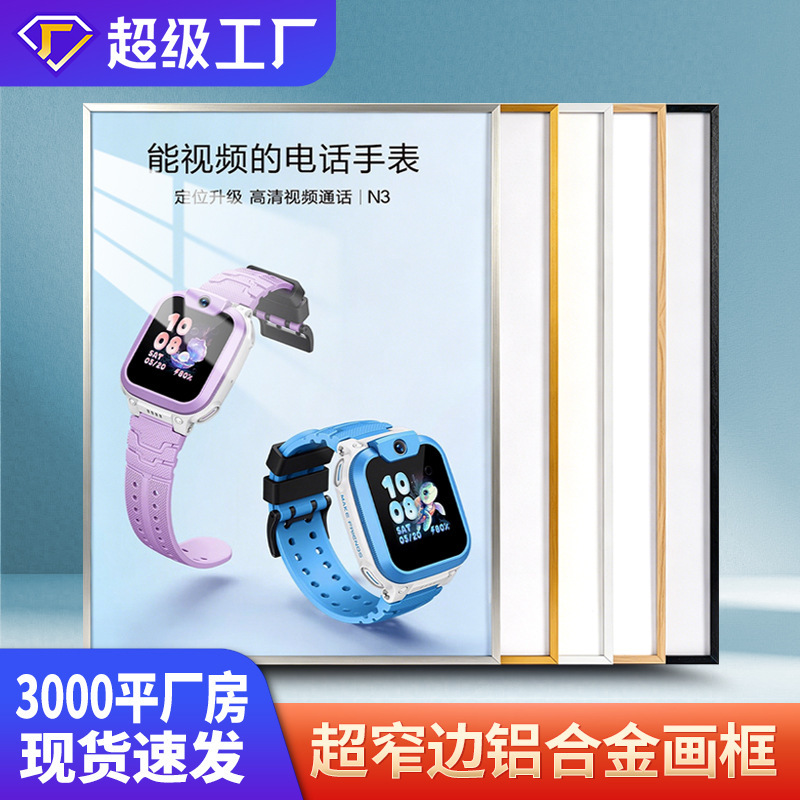 Aluminum alloy right-angle pull-out A4 photo frame, openable advertising frame, A3 flip poster frame, direct sales from the manufacturer