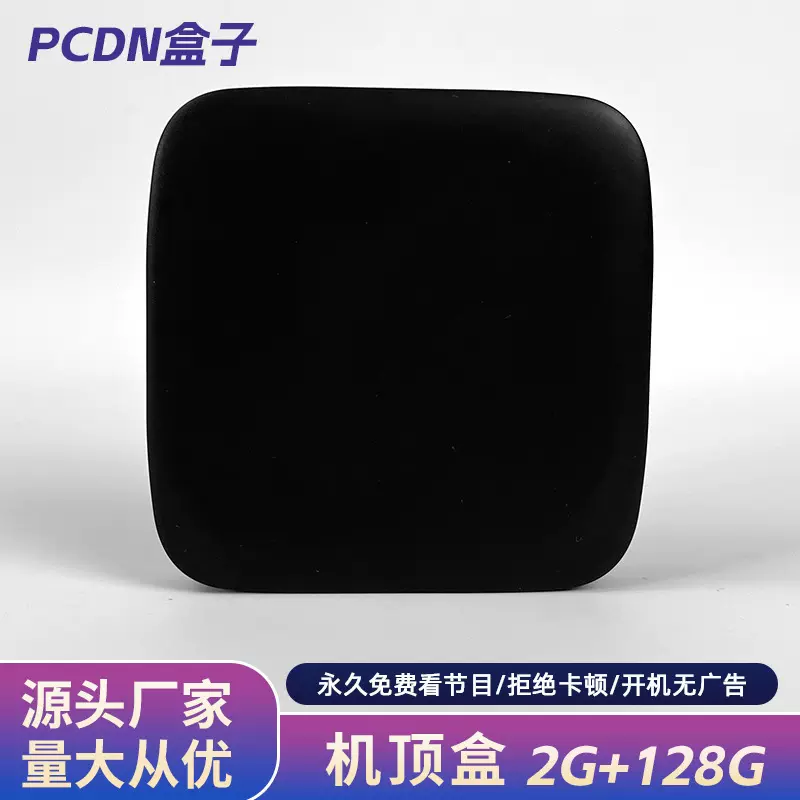 网络机顶盒高清智能语音无线wifi蓝牙5G全网通电视盒子2G+128G