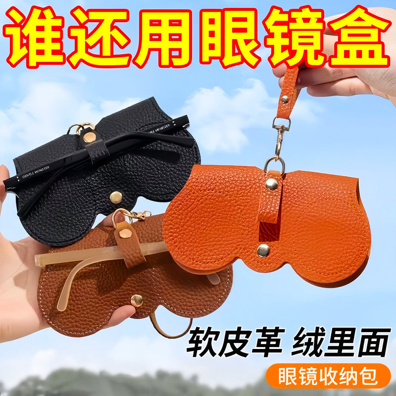 New Japanese and Korean Style Sunglasses Case Portable Glasses Case Sunglasses Protective Cover Cute Glasses Clip for Women Simple Glasses Pouch