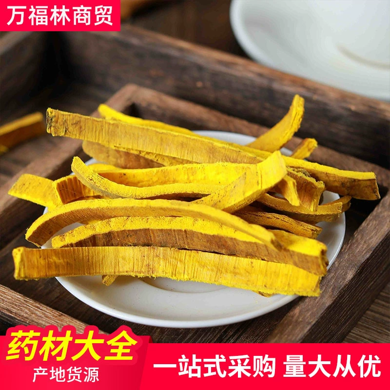 Выбор китайских лекарственных материалов Huangbai Erмиао Сан Сырье/влажный чай дикий атрактар