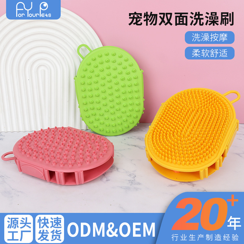 Suministros para mascotas, cepillo de masaje de baño, cepillo de doble cara, cepillo de limpieza para perros y gatos, productos de limpieza para mascotas