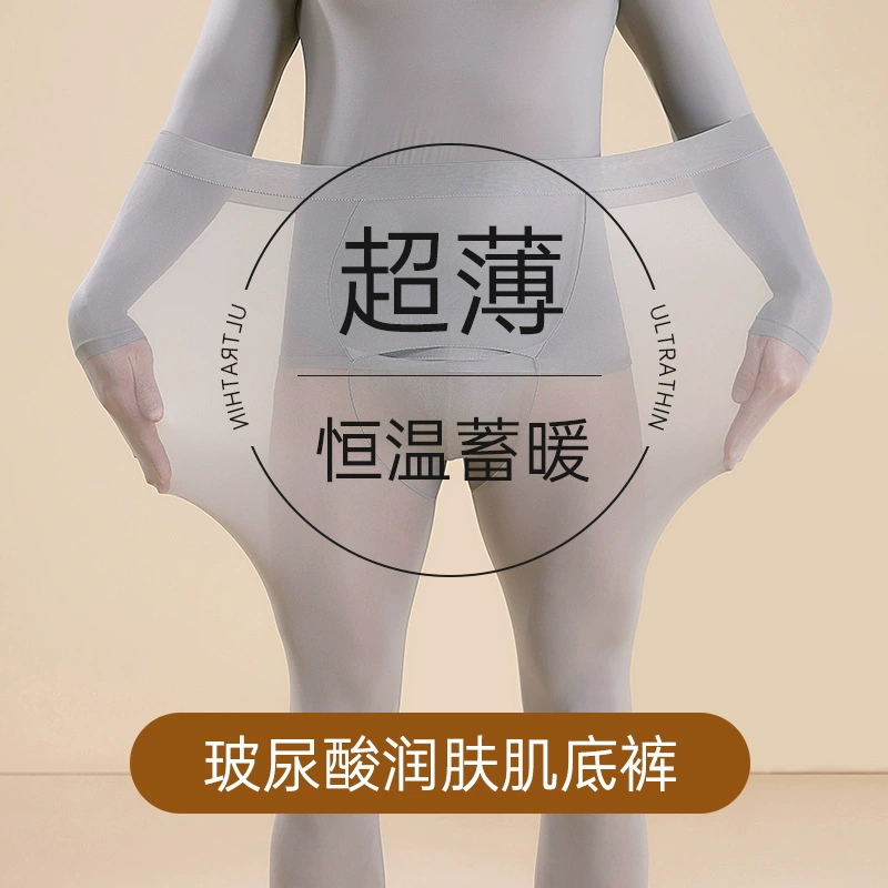 Tmall Горячая распродажа ~ Бесследные мужские термостатические ультратонкие брюки для кожи, теплые самовыделение, гиалуроновая кислота, теплые осенние брюки
