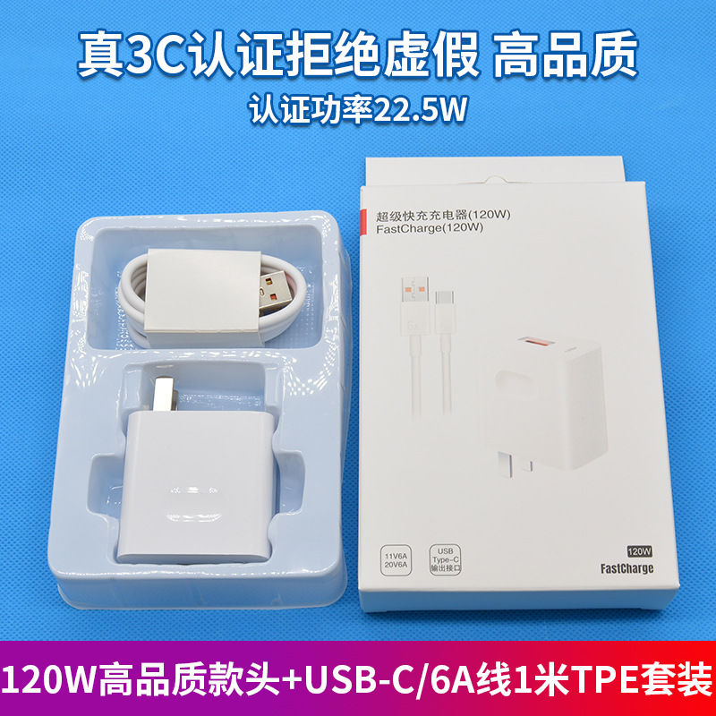 66W cabeza de carga para Huawei cargador original 3C certificado teléfono móvil Super flash carga rápida cabeza traje al por mayor