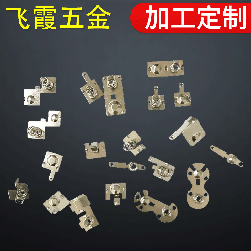 一号,二号,三,四号,五号,七号,八号,九号电池连接片,电池贴片