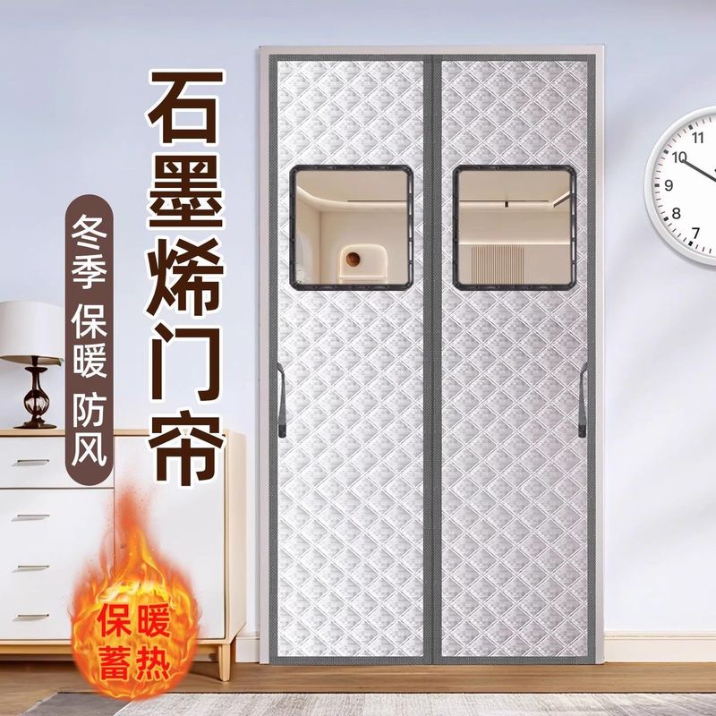 【石墨烯蓄热】冬季保温暖防寒帘子挡风神器东北加厚棉门帘免打孔|undefined