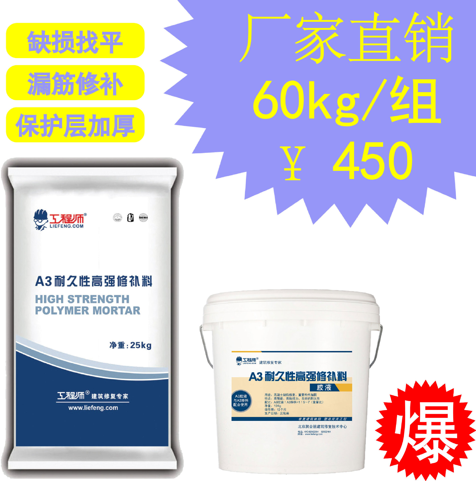 供应工程师聚合物砌筑抹面修复砂浆A3耐久性高强修补料