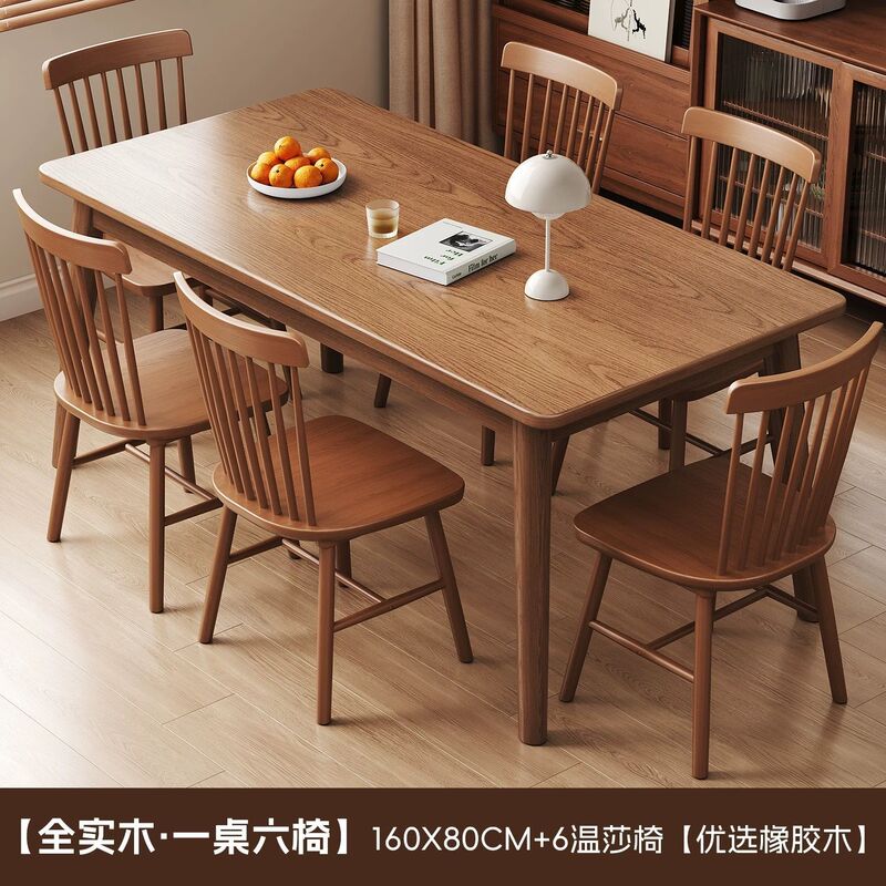 北欧实木胡桃色餐桌现代简约长方形餐桌椅组合吃饭桌子家用小户型|undefined
