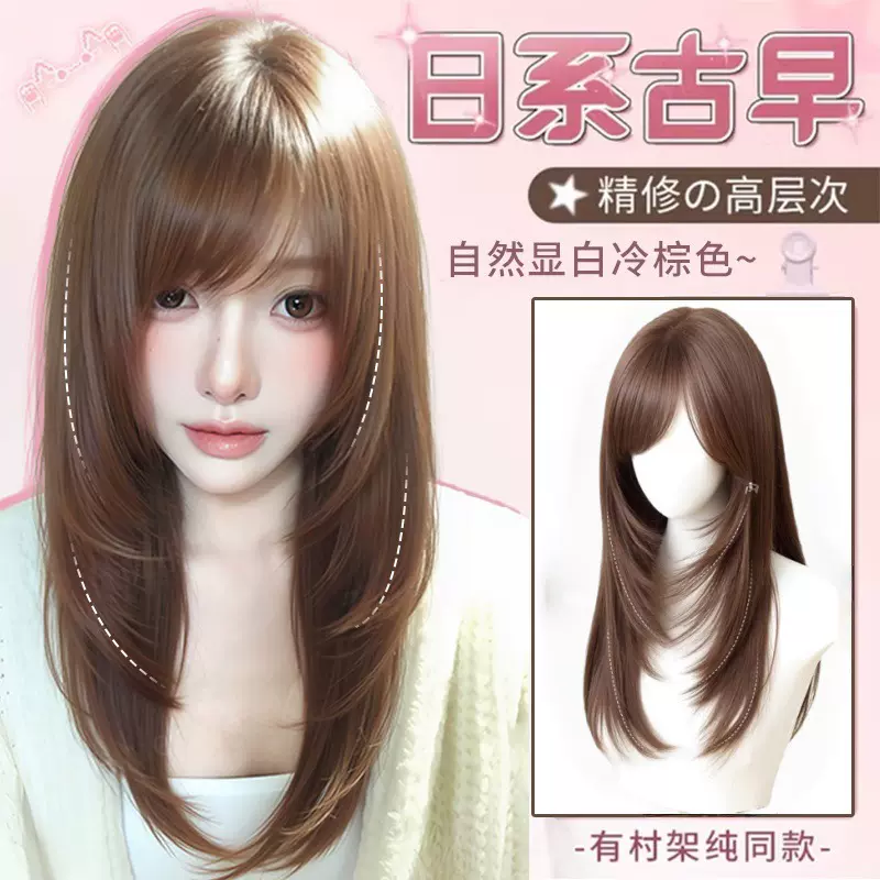 【日系古早】高层次锁骨发假发全头套女蓬松氛围感日常整顶假发套