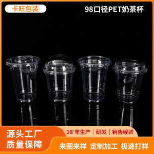 Disposable Plastic Cups for Coffee, Milk Tea, Pet Cold Drink Cups with Lids, Trendy Thickened Cold Drink Cups with Custom Logo