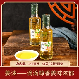 调味油;调味酱;复合调味料