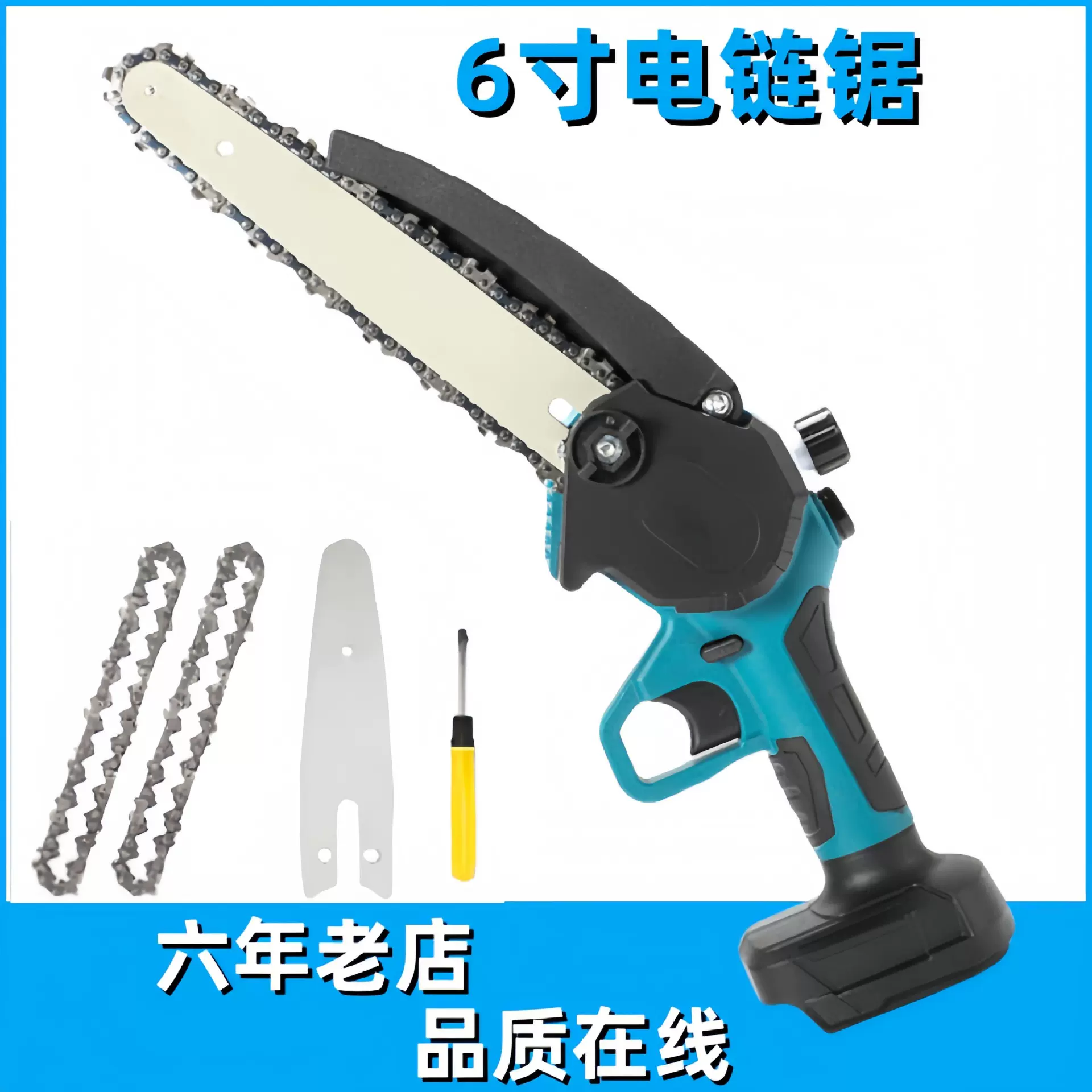 迷你6寸电链锯充电式电锯伐木砍树家用小型手持手提锂电锯电动锯