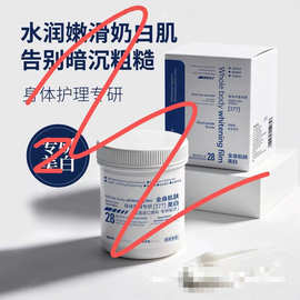 缇ys*院线级美白香氛滋润补水身体乳体膜全身焕白滋养嫩肤光滑保
