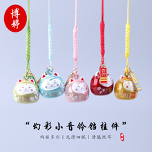 幻彩水音铃铛锦鲤挂件 钥匙扣挂饰可爱卡通小猫咪包包手机U盘挂绳