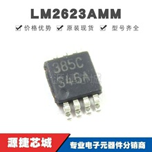 LM2623AMM ˿ӡS46A ��ƬVSSOP-8 ������ѹ�� ԭװ �ṩBOM�䵥