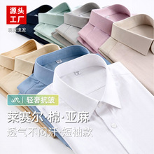 莱赛尔棉麻男士短袖衬衫男商务正装通勤工作服舒适透气抗皱白衬衣