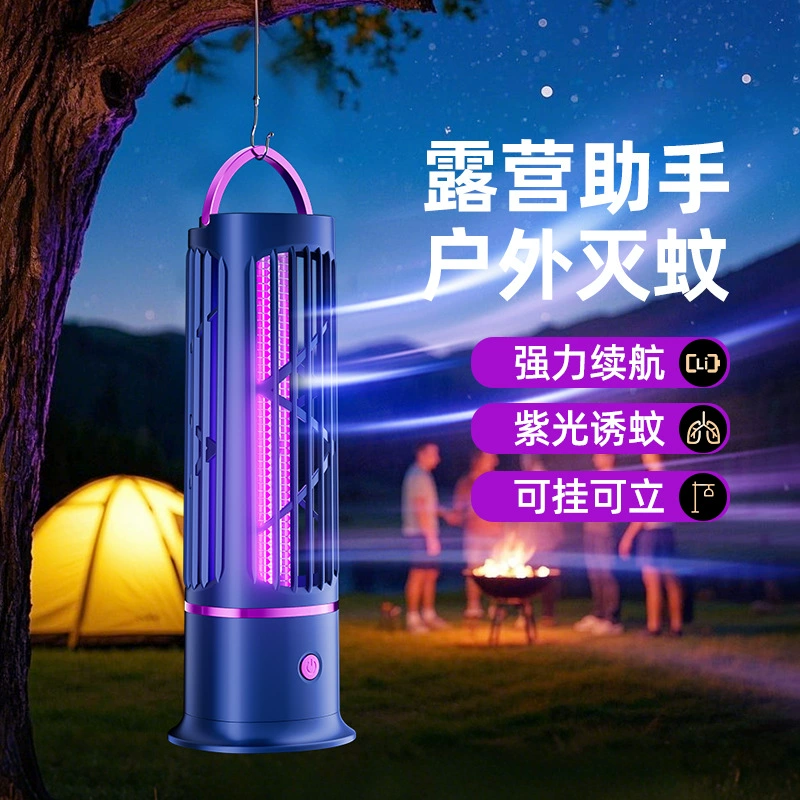 2025 новый электрический удар противомоскитная лампа с лампой света противомоскитная общежитие кемпинг usb удобный источник москитной лампы производитель
