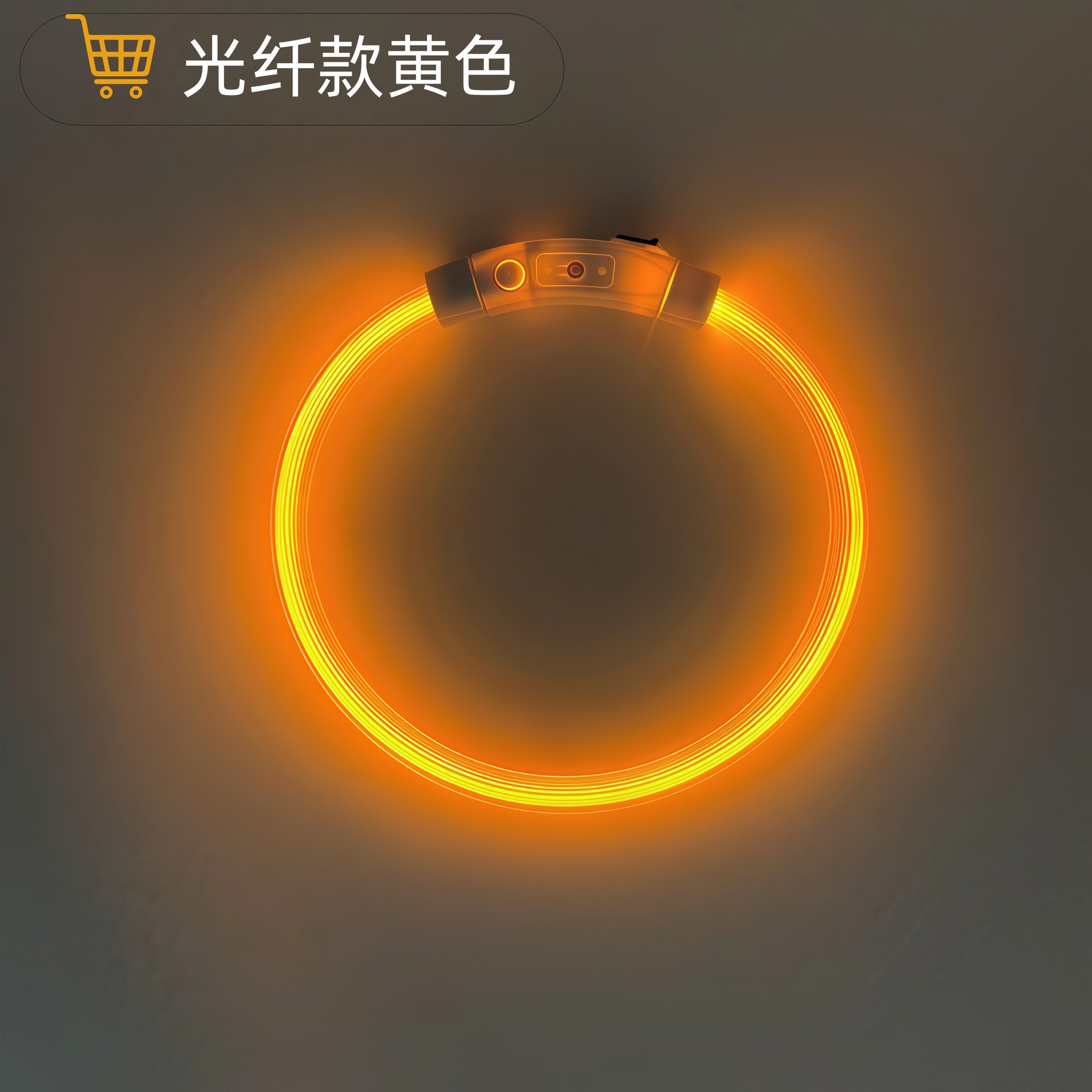 양방향 발광 황색 광섬유