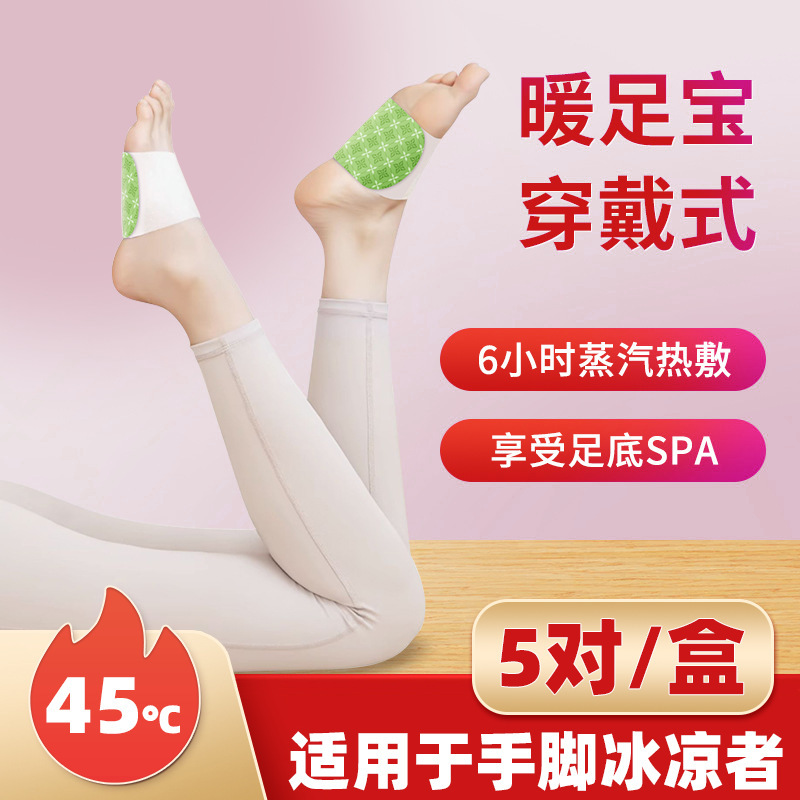 蕲艾暖足贴自发热生姜艾草定制暖宝宝蒸汽热敷暖脚暖贴长效发热|undefined