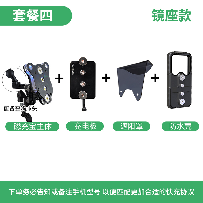 磁充宝2.0外卖导航加热手机防水磁铁磁吸无线充支架QC快充版>手机|undefined