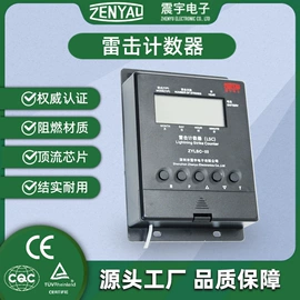 浪涌保护器;防雷器;防雷箱