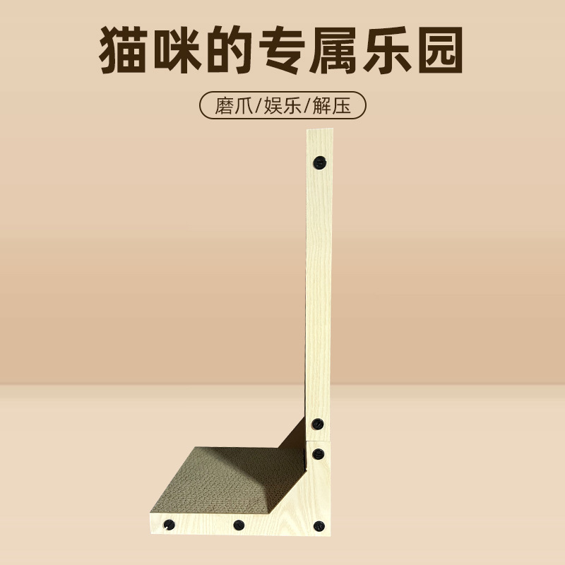 越境貿易向けカスタムL型猫爪とぎボード、壁掛け式、脱落防止、爪研ぎ、噛みつき防止、かゆみ解消、猫のおもちゃ一体型|undefined