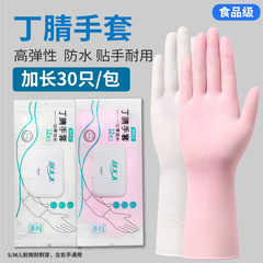 Single-use pink nitrile gloves 12 inches food-grade durable dishwasher kitchen household cleaning latex home use