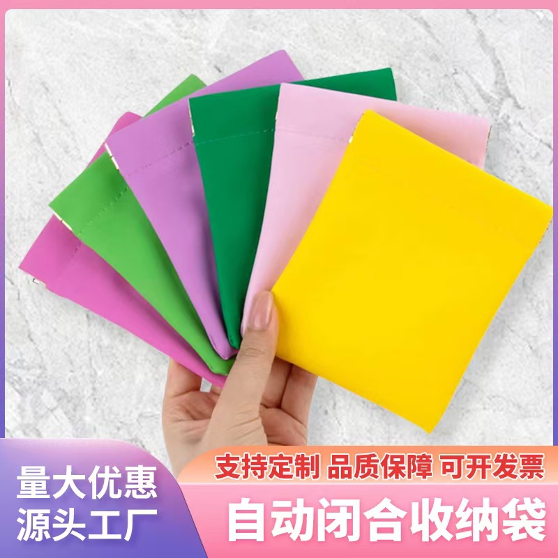 自动闭合紧口收纳包耳机数据线随身袋充电器u盘手机弹片保护套