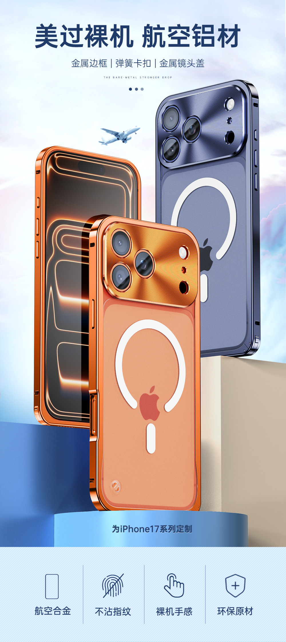Ốp lưng iPhone 17 Pro khung kim loại khóa hình cá ngựa, bảo vệ ống kính chống rơi — Khóa cá ngựa [màu đen mát mẻ] kiểu từ tính, Khóa cá ngựa [bạc thanh lịch] từ tính, Khóa cá ngựa [vàng sâm panh] kiểu hút từ tính, Khóa Ngựa Biển [Xanh Dương] Kiểu Nam Châm chi tiết 3