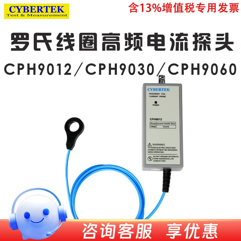 CYBERTEK CPH9012 9030 9060 AC Высокочастотный датчик тока переменного тока Roche катушка