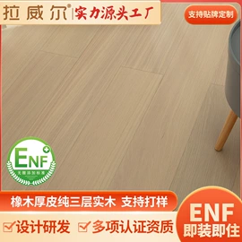实木地板;实木复合地板;地板附件