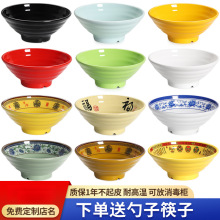A5面馆密胺面碗商用仿瓷塑料防摔餐具牛肉汤拉面碗麻辣烫大碗