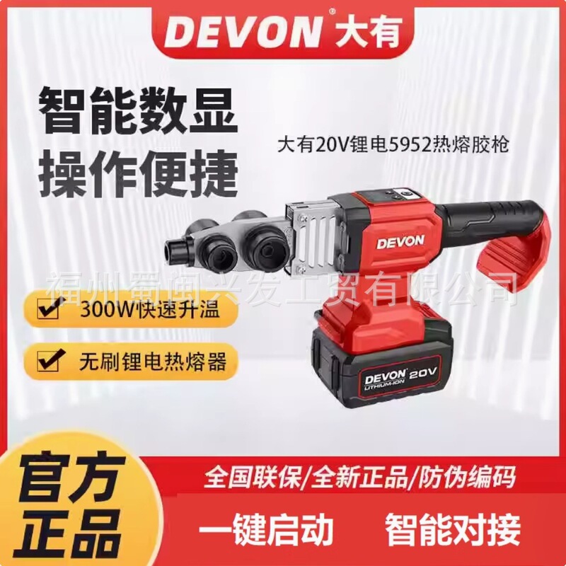 Dayou Lithium Electric Hot Melter 5952 Household Water Pipe Hot Melt Pipe Welder Water and Electricity Engineering Welding Machine Hot Melt Machine Dayou Lithium Electric Hot Melter 5952 Household Water Pipe Hot Melt Pipe Welder Water and Electricity Engineering Welding Machine Hot Melt Machine
