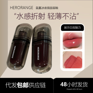 New Product~Ice Night Mirror Lip Glaze Is Long-Lasting and Not Easy to Fade. Pseudo-No-Makeup Whitening Water-Glossy Glass Lip Gloss
